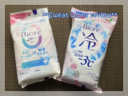 ビオレZEROとビオレ冷シートの包装外観画像