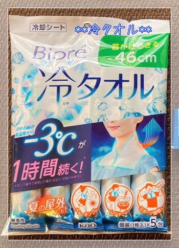 ビオレ冷タオルの包装外観画像