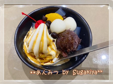 スガキヤのあんみつ