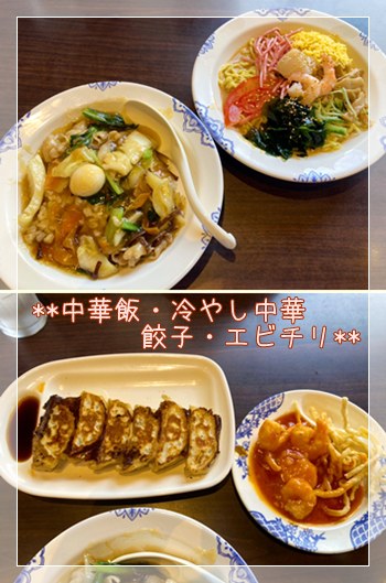 野菜たっぷり中華半と冷やし中華で血糖コントロール