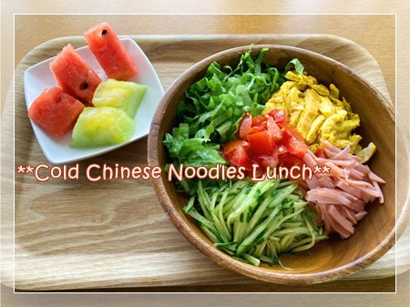 カロリーオフの自家製ダレで作った糖尿病ごはんのちょっとカフェ風冷やし中華ランチ