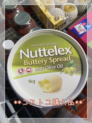 糖尿病の方向けトランス脂肪酸が入っていないNUTTELEXのオイルスプレッド。