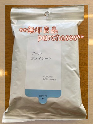 無印良品　クールボディシート