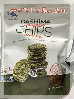 コストコ購入品、糖尿病でも安心の昆布チップス。