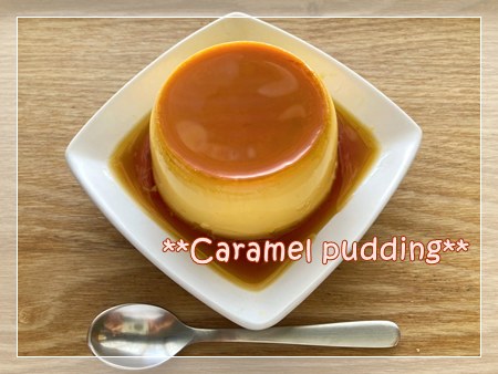 糖尿病でも楽しめるアルロースで作る低糖質カラメルプリン