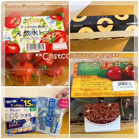 コストコ8月購入品からリコピン豊富で糖尿病に良いとされるミニトマトや低糖質チェリー。糖尿病で大汗かき用にビオレの冷タオルとクーリングミスト。