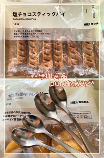 無印良品のお菓子の塩チョコスティックパイと北海道牛乳のドーナツ、シンプルなカトラリー