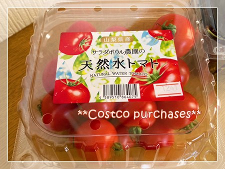 低糖質でリコピンがいっぱいで糖尿病食によいコストコトマト。