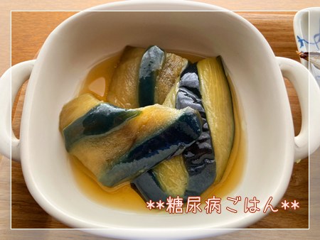 旬の秋ナスを少量の油で揚げてたっぷりの出汁で味付けをした糖尿病食のナスの揚げ浸し。