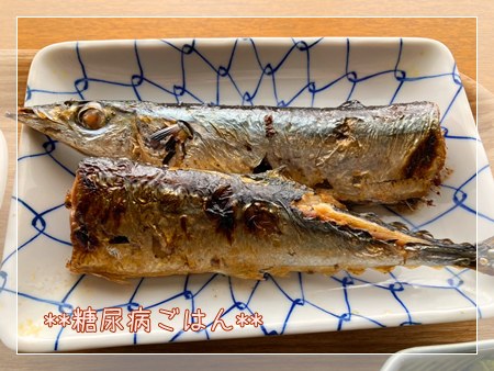 塩分不使用で素焼きした糖尿病食向けの焼さんま。