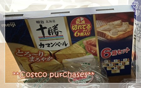明治 北海道 十勝カマンベールチーズの6箱セットのパッケージ。低糖質でストックしやすい切れてるタイプのチーズ。