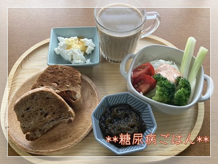 朝の気力ゼロでも食べられる簡単糖尿病ごはん。