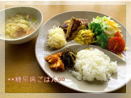 パンガシウスのポン酢ソテーと野菜たっぷり糖尿病ランチ。