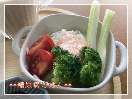 玉ねぎスライスに明太マヨをのせ、冷凍ブロッコリーやセロリを添えた切るだけ手抜きサラダ。糖尿病でも無理なく続けられる簡単メニュー。