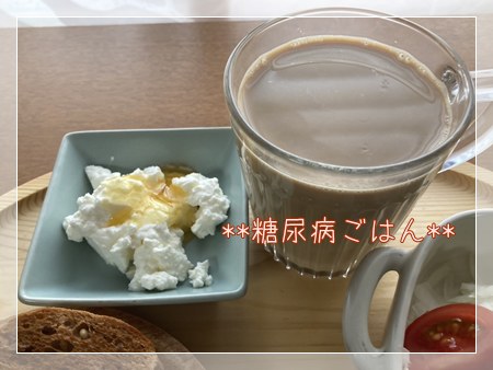 自家製の水切りヨーグルトと無糖ソイラテ。忙しい朝でも取り入れやすい糖尿病向けのシンプルな朝食セット。