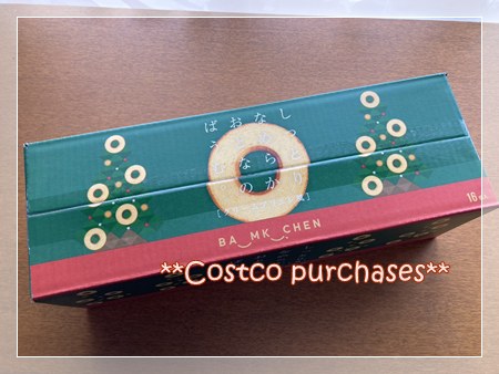 コストコ購入品 しっとりなめらかおとなのばうむクリームブリュレ風の箱