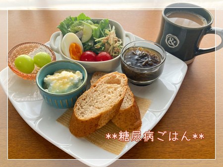 糖尿病ごはんの朝食例として盛りつけたタカキベーカリーの全粒粉入りバゲットとサラダ・モズク酢・ヨーグルト・ソイラテを盛り付けたカフェ風モーニングプレート