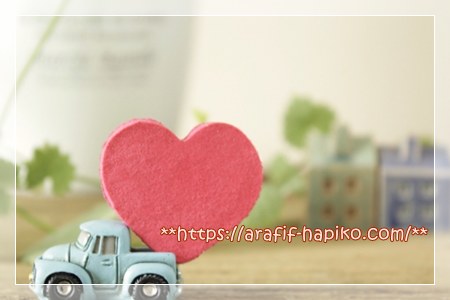 ミニカーの上に赤いハート型のオブジェが乗っている。優しさ、思いやり、心のケアを象徴するイメージ。