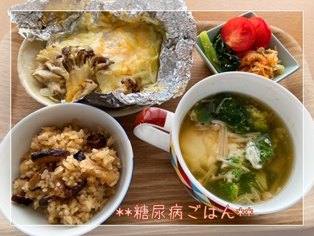 パンガシウスのホイル焼きと副菜の糖尿病ごはんランチ