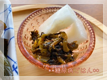 箸休めの漬物と大根の写真