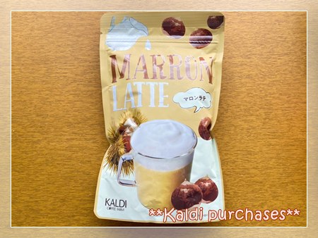 知人へのプレゼント用に購入したカルディのマロンラテ