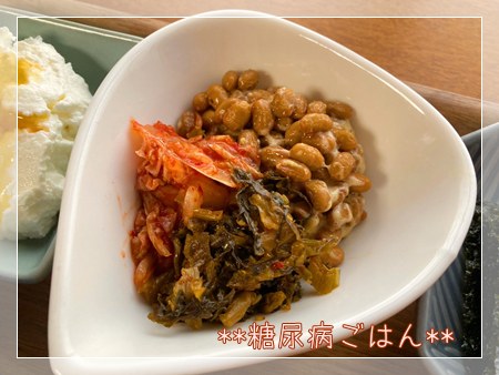 納豆とキムチ、高菜を盛った発酵小鉢