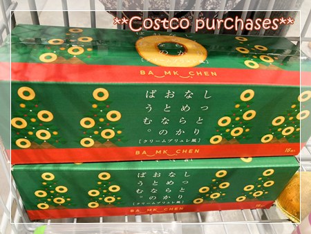 しっとりなめらか おとなのばうむ クリームブリュレ風の箱 3回目のリピ買い商品。