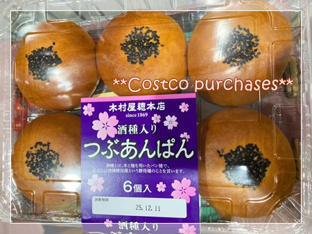 木村屋 酒種入りつぶあんぱん 6個入りパック 姉とシェア。