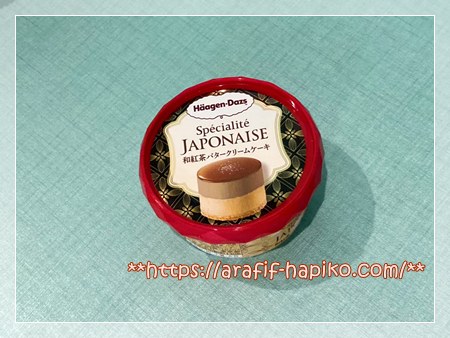 夜に食べたハーゲンダッツの新作アイスクリーム