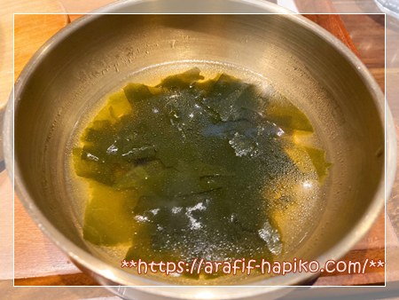 ソウル家 名古屋駅店 定食に付くわかめスープ