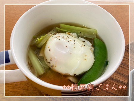 端野菜のコンソメスープにレンチンポーチドエッグをのせた一杯｜小松菜、玉ねぎ、にんじん、スナップエンドウ