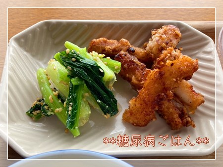 糖尿病ごはんに添えた小松菜の胡麻和えと少量のイカから揚げを盛りつけた小鉢おかずの写真。