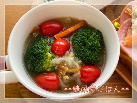 白菜・にんじん・もやし・なめこにブロッコリーとミニトマトを添えた具だくさんの糖尿病ごはんの野菜スープ。