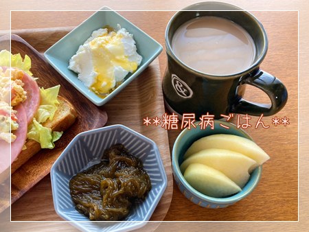 モズク酢と自家製ヨーグルト（はちみつかけ）、りんご、無糖ソイラテを並べた糖尿病ごはんの朝のルーティーン小鉢セット。