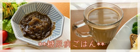 小鉢のモズク酢とガラスマグの無糖ソイラテでまとめた糖尿病ごはんの朝食ドリンク。