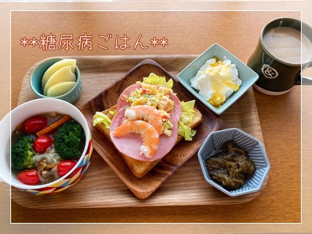 ライ麦トーストのエビ＆ハムオープンサンドと具だくさんスープ、モズク酢・ヨーグルト・りんご・ソイラテをワンプレートに並べた糖尿病ごはんモーニング。