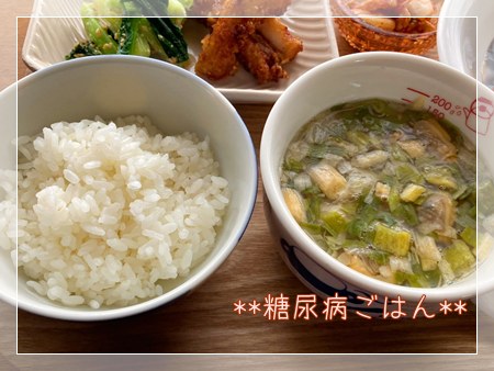 白ご飯80gと無印良品のあさりと長ネギのインスタント味噌汁を並べた《糖尿病ごはん》ランチの一部。