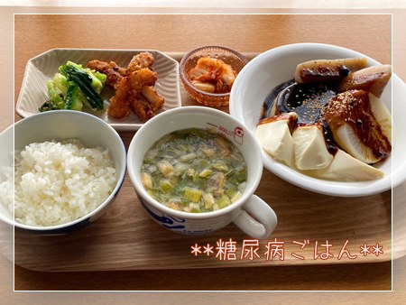 ご飯80gでも満足できた《糖尿病ごはん》冬ランチプレート（大根とこんにゃく田楽、小松菜の胡麻和え、イカから揚げ、味噌汁、白ご飯、キムチ）。