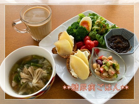 糖尿病ごはんの朝食プレート。コストコ雑穀クルミロールのリンゴオープンサンドとサラダ、野菜スープ、豆サラダ、モズク酢、ソイラテ。