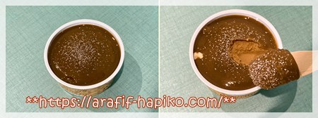 ホテルで食べた夜のアイスクリーム 小腹満たし