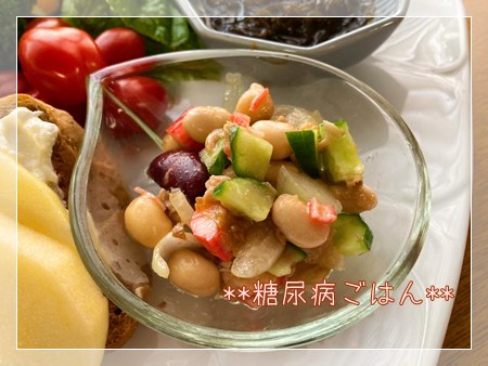 ひよこ豆や大豆、きゅうり、玉ねぎ、かにかまを合わせたミックスビーンズサラダ。