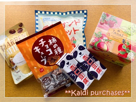 カルディで買った購入品の集合写真（お菓子、紅茶、マロンラテなど）