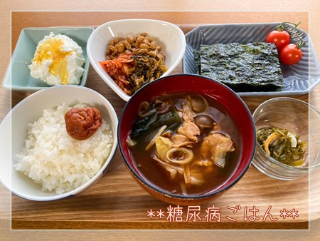 糖尿病ごはんの和朝食、白米80gの梅干しごはんと具だくさん味噌汁、発酵小鉢