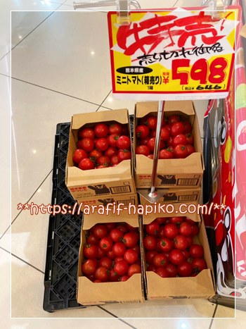 メガドンキで購入したミニトマト お買い得でつい手が伸びた