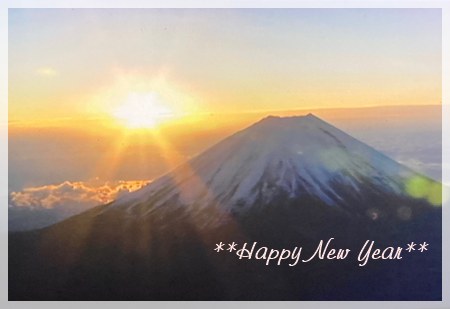 初日の出と富士山の写真 Happy New Yearの文字入り