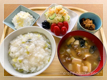 七草の日の大根と大根の葉入りのもち麦粥と、豆腐の味噌汁と小鉢の献立