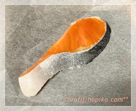 コストコの定塩銀鮭の保存準備前の状態