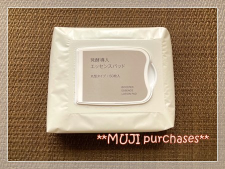 無印良品 発酵導入エッセンスパッド 50枚入り パッケージ