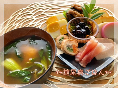 簡易お祝い膳と名古屋のお雑煮 もち菜とお餅のシンプルなお正月ごはん