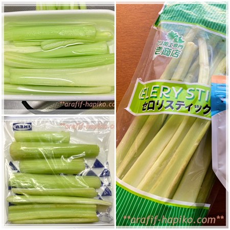 コストコのセロリ保存方法 袋保存と水に浸す保存